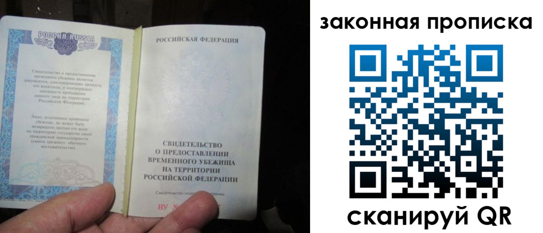 временная регистрация для всех в Евпатории