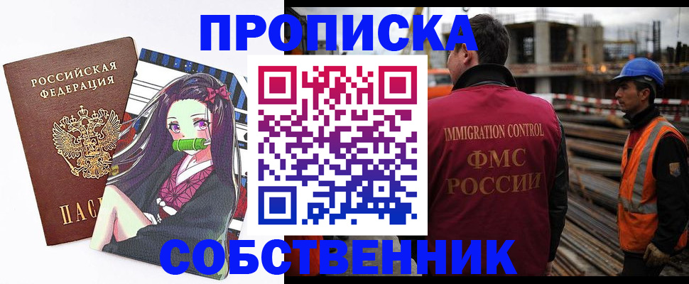 временная регистрация для всех в Евпатории
