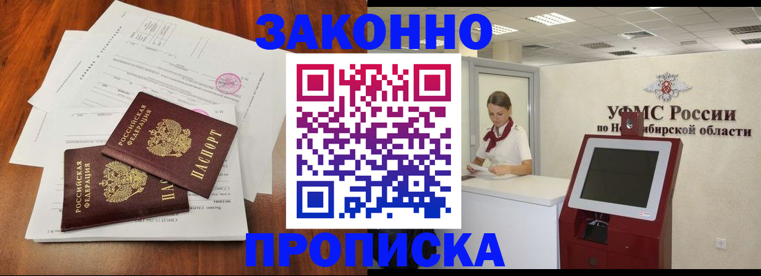 где прописаться в Евпатории