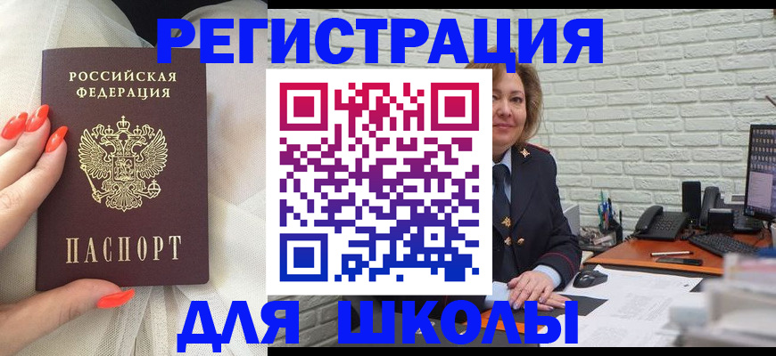 прописка для работы в Евпатории