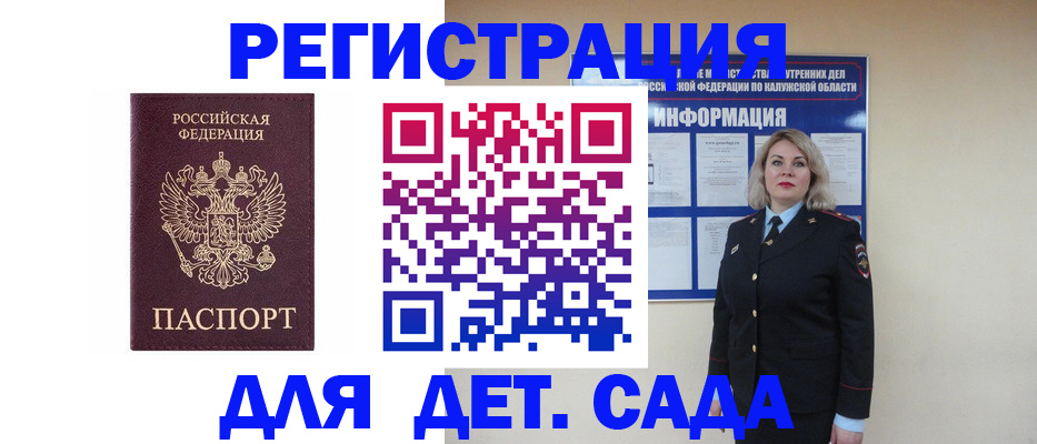 прописка в квартире в Евпатории