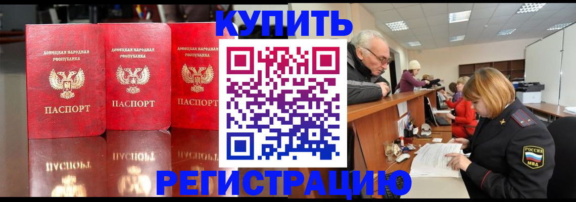 временная регистрация собственник в Евпатории