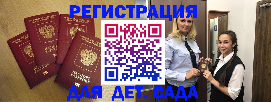 прописка в квартире в Евпатории